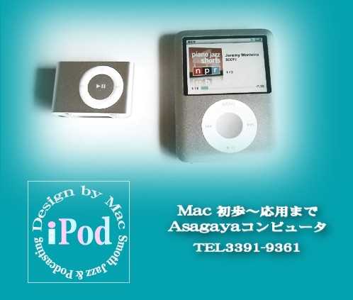 iTunes iPad p  y qAO Jazz ׋